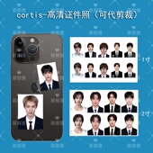 韩团cortis安乾镐金主训马丁高清证件照片1寸2寸手机壳钥匙扣相册