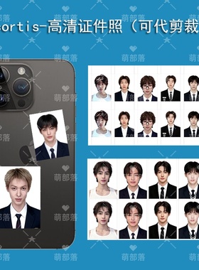 韩团cortis安乾镐金主训马丁高清证件照片1寸2寸手机壳钥匙扣相册