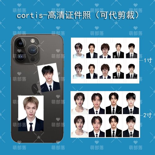 韩团cortis安乾镐金主训马丁高清证件照片1寸2寸手机壳钥匙扣相册