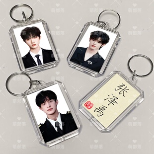 自制登陆少年朱志鑫左航张泽禹亚克力书法笔袋照片书包挂件钥匙扣