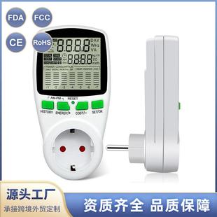 瓦特计电能表 功率计量、计费插座 多功能功率带图表电表插座