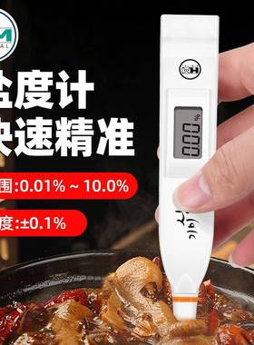 HM 正品SB2000PRO 电子盐度计 食品测盐仪器 手持便携式盐度计