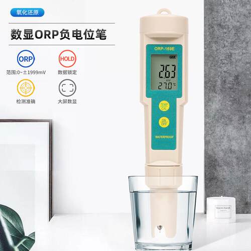 ORP169E笔笔式ORP计氧化还原电位测试笔负电位检测笔水质分析仪器