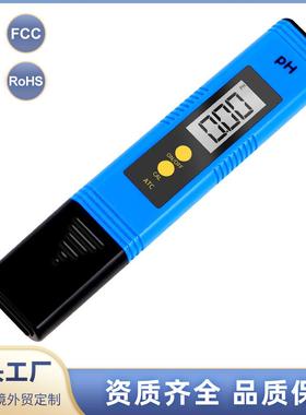 便携式PH测试笔酸度计PH02水质测试仪酸碱度检测笔鱼缸测水笔蓝色
