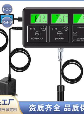RS485通讯七合一水质检测仪PPM/EC/CF/PH/ORP/温度湿度水质分析仪