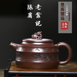 易包浆 宜兴手工紫砂壶 礼盒证书齐全 登高望远 珍藏老紫泥