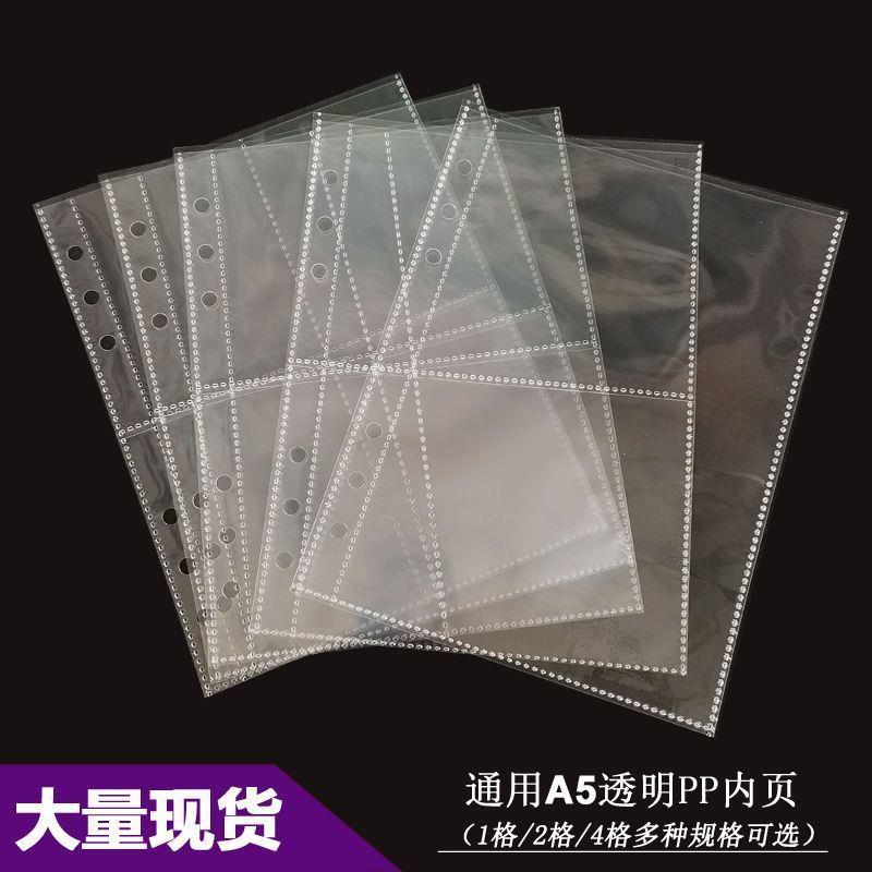 卡册内页a5通用A56孔3寸5寸7寸透明PP活页小卡照片收纳袋内芯跨境