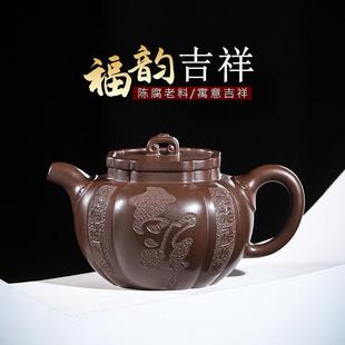 宜兴手工紫砂壶老格紫泥福韵吉祥家用茶具茶壶