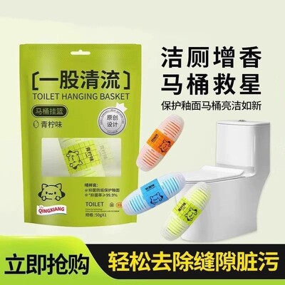德国进口马桶洁厕剂除臭持久留香