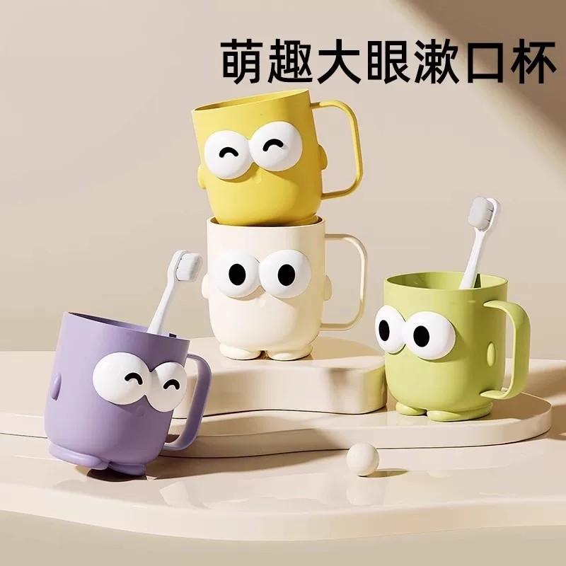 德国进口带手柄漱口杯儿童刷牙杯可爱卡通学生宿舍洗漱杯情侣水杯