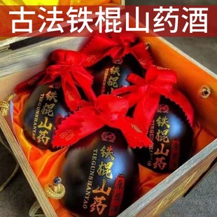 焦作特产铁棍山药酒水52度纯粮食品鉴酒原浆酒整箱礼盒送礼箱装