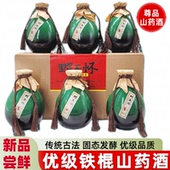 野王铁棍怀山药酒清香型白酒53度500ml固态纯粮古法酿造整箱送礼