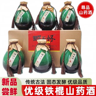 野王铁棍怀山药酒清香型白酒53度500ml固态纯粮古法酿造整箱送礼