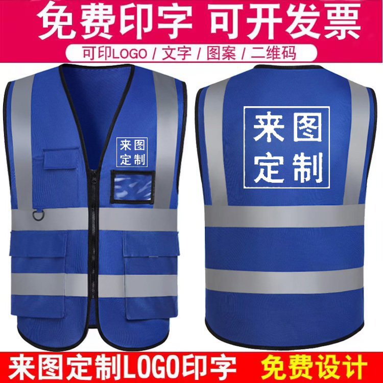 快递工作服马甲网格环卫马甲定制logo反光条建筑施工安全背心印字