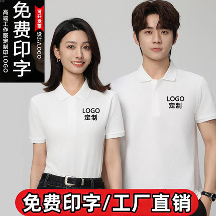 装修装饰工作服定制印logo夏季POLO衫短袖印字工衣翻领团体广告衫