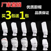一次性厨师帽 餐厅工作帽无纺布中高帽红边纸船帽低帽儿童帽100只