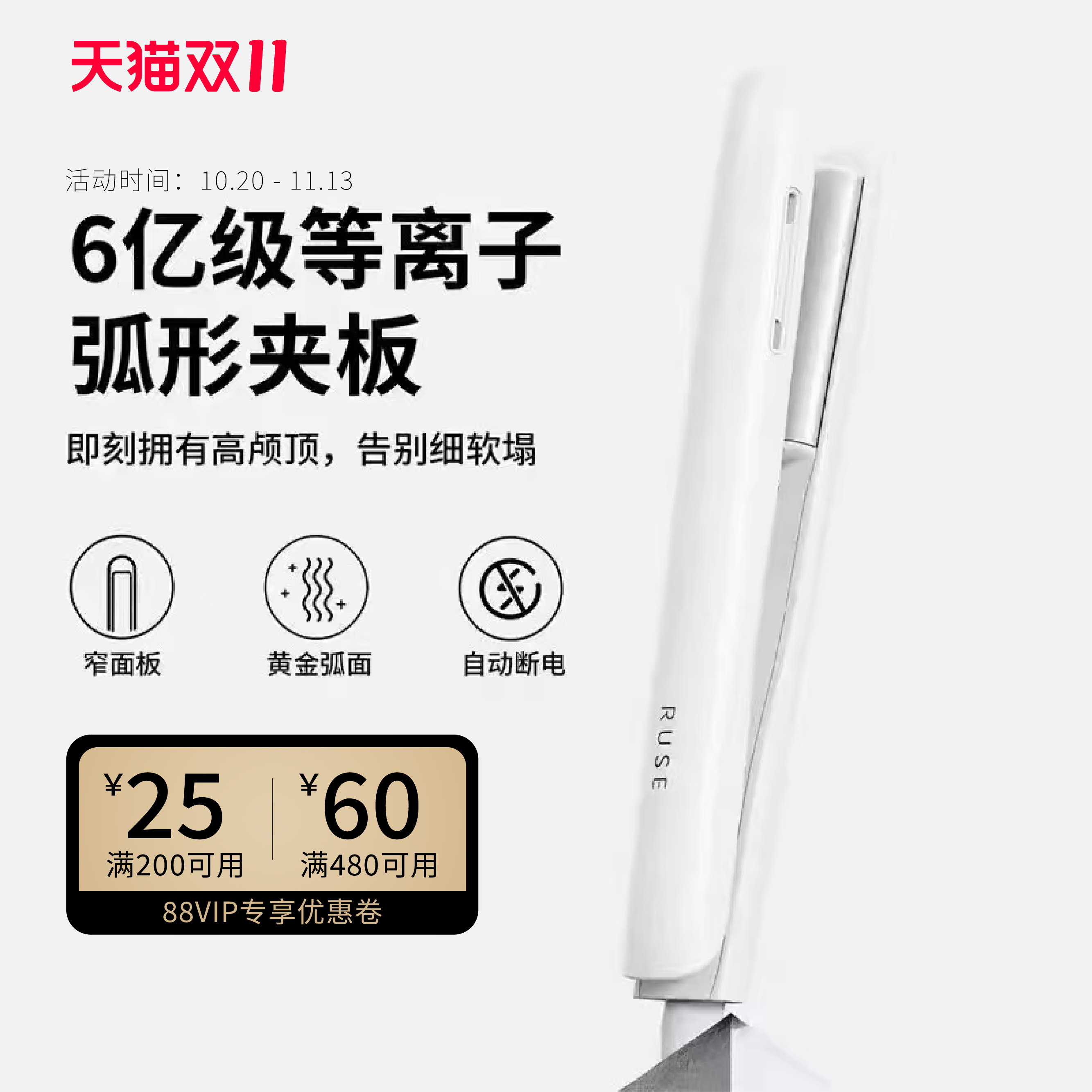 RUSE弧形夹板无痕蓬松高颅顶神器