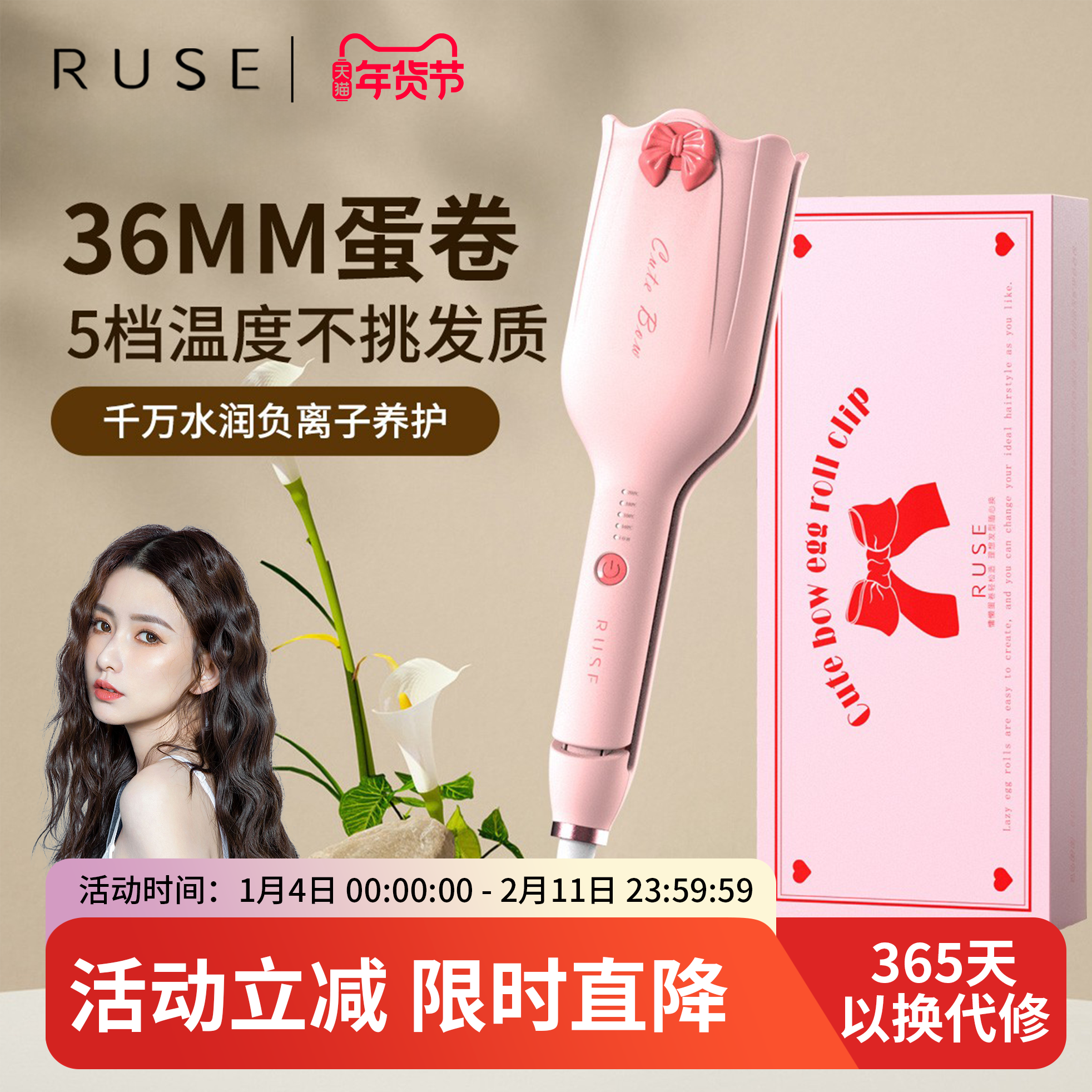 RUSE如色深V蛋卷头卷发棒36mm蛋卷棒持久定型神器蛋卷大卷蛋蛋卷
