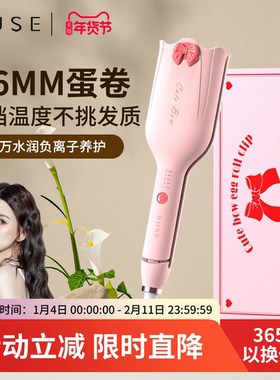 RUSE如色深V蛋卷头卷发棒36mm蛋卷棒持久定型神器蛋卷大卷蛋蛋卷