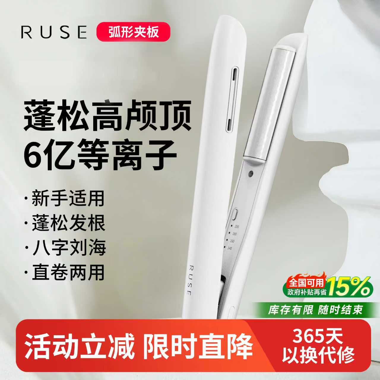 RUSE弧形夹板无痕蓬松高颅顶神器
