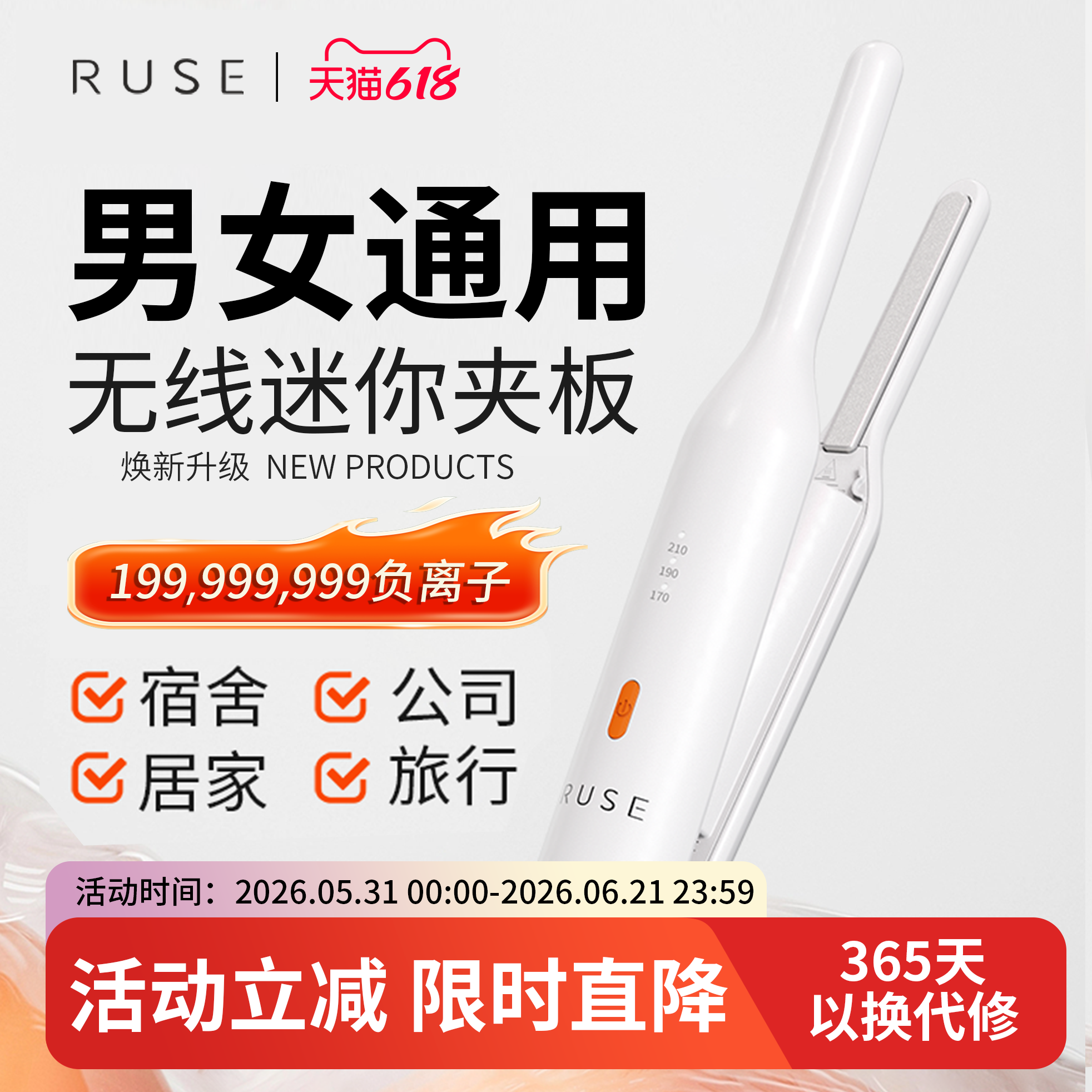 ruse如色无线男士夹板男生刘海直板夹负离子迷你直发夹充电卷发棒