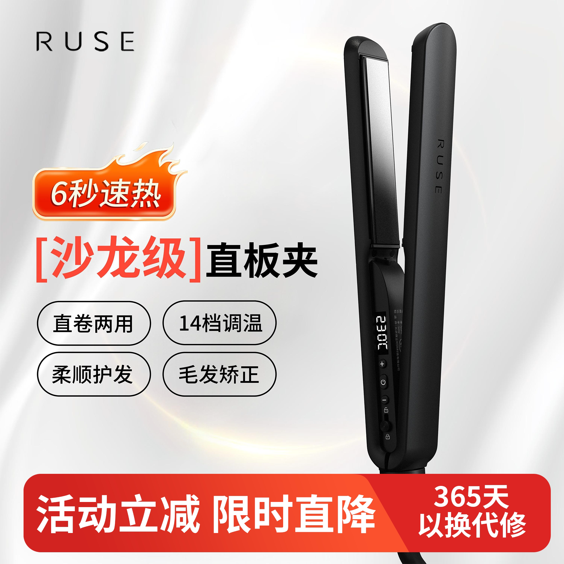 RUSE如色电夹板直发卷发两用沙龙级负离子直板夹卷发棒理发店专用