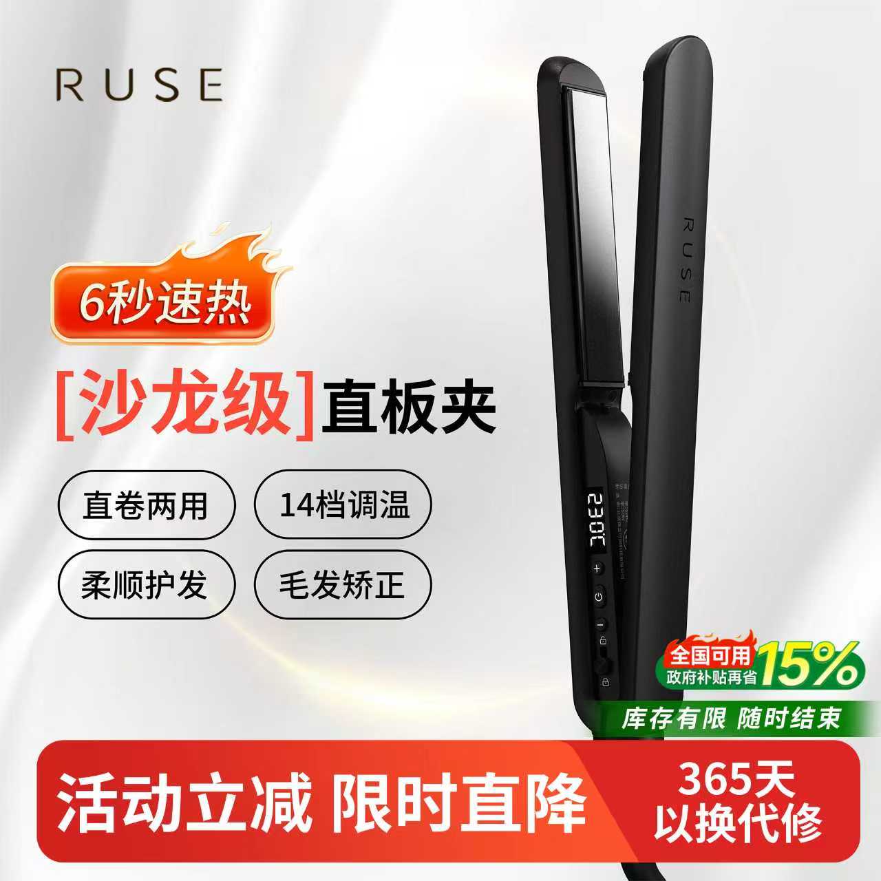 沙发自然卷专属速热护发直板夹