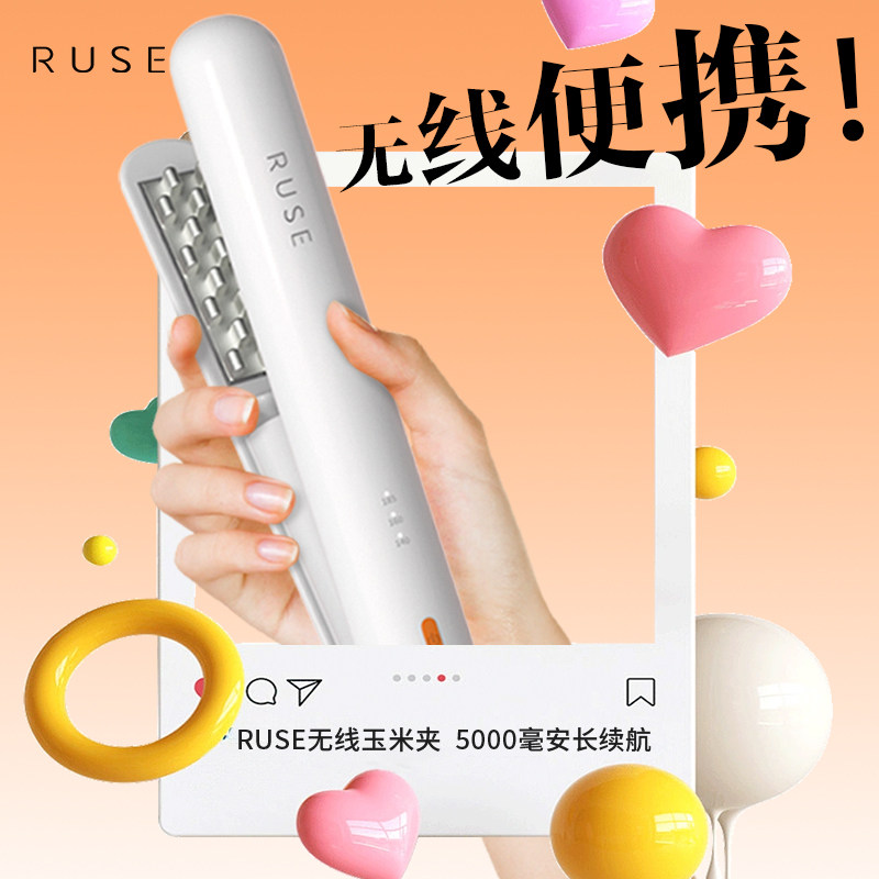 RUSE如色无线玉米须夹板蓬松造型垫发根神器玉米烫卷发棒高颅顶