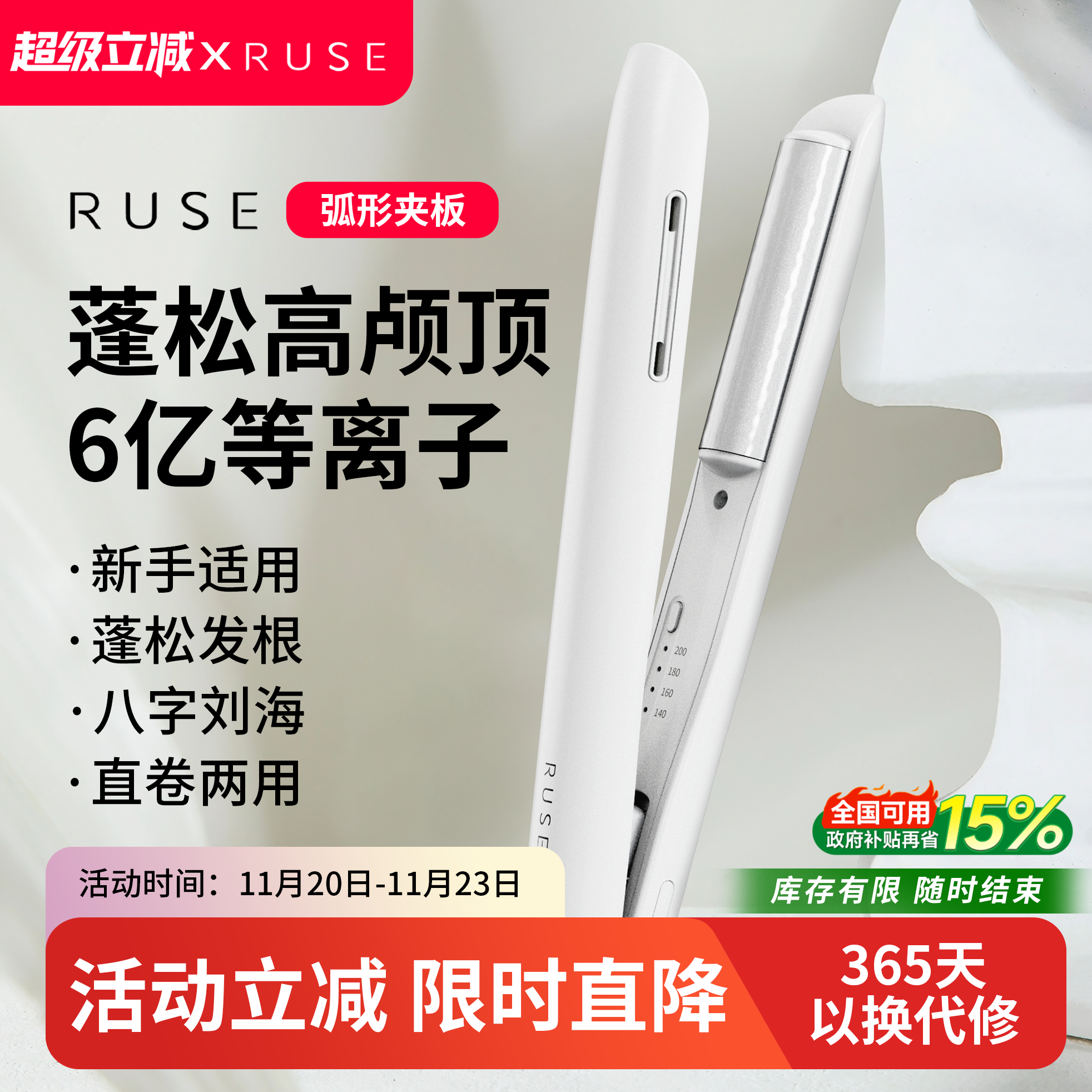 RUSE如色弧形夹板蓬松高颅顶神器直卷发两用等负离子板夹卷发棒