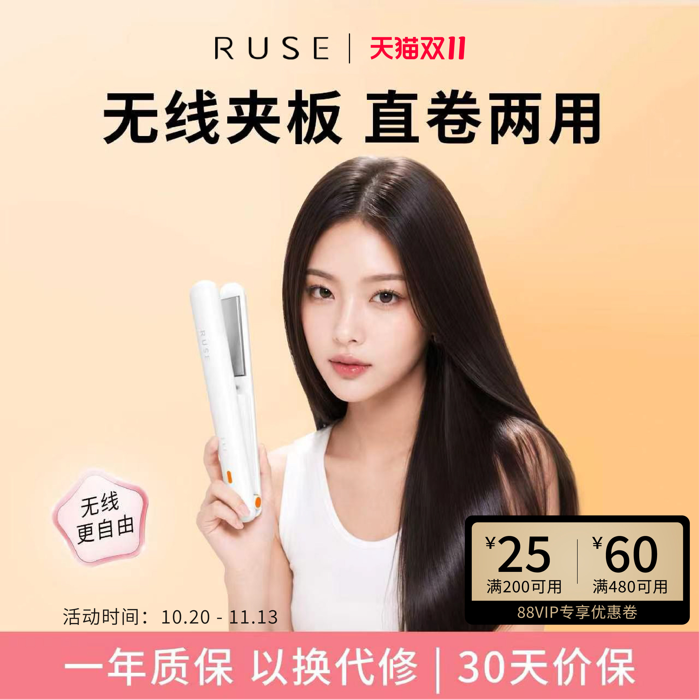 ruse如色无线夹板便携刘海小型直板夹负离不伤发高颅顶卷发棒神器