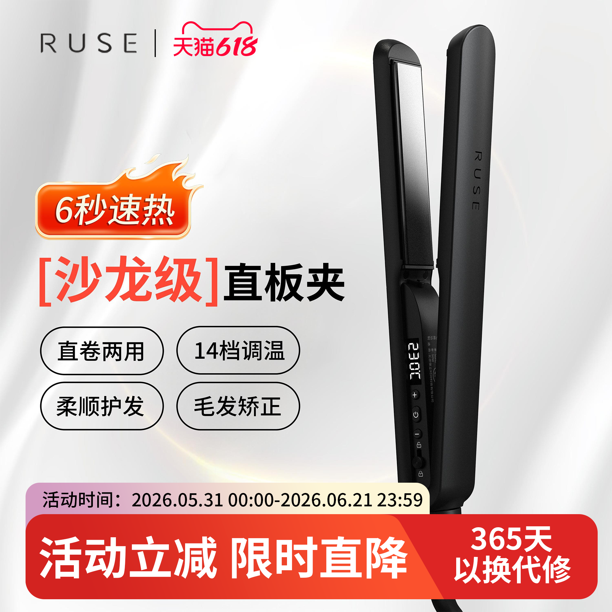 沙发自然卷专属速热护发直板夹