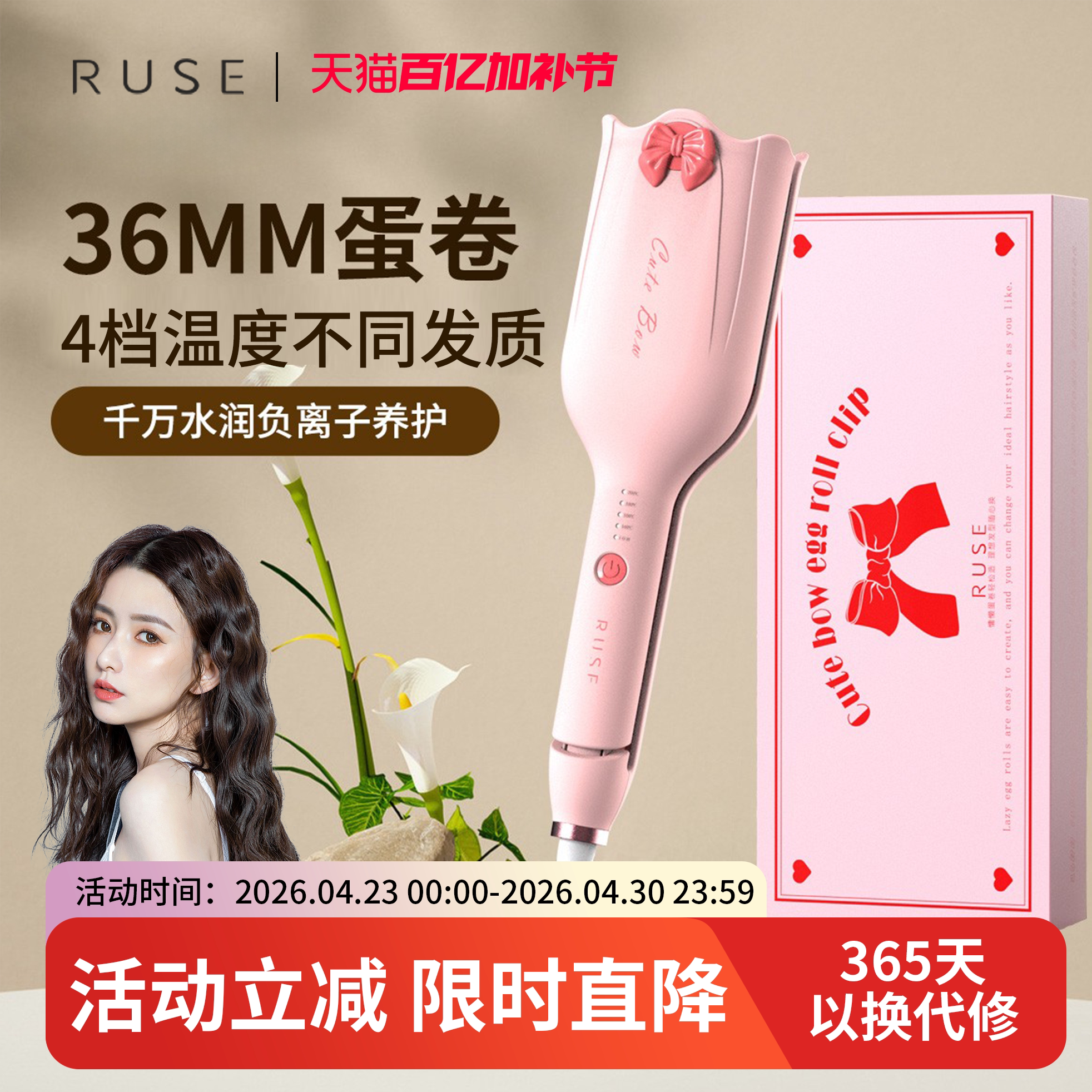 RUSE如色深V蛋卷头卷发棒36mm蛋卷棒持久定型神器蛋卷大卷蛋蛋卷