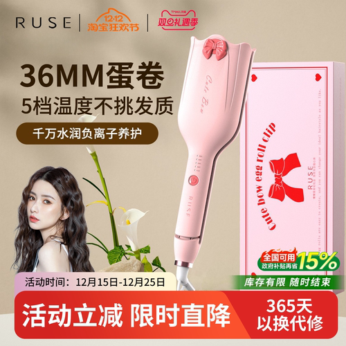 【蝴蝶结防烫】36MM如色蛋卷棒