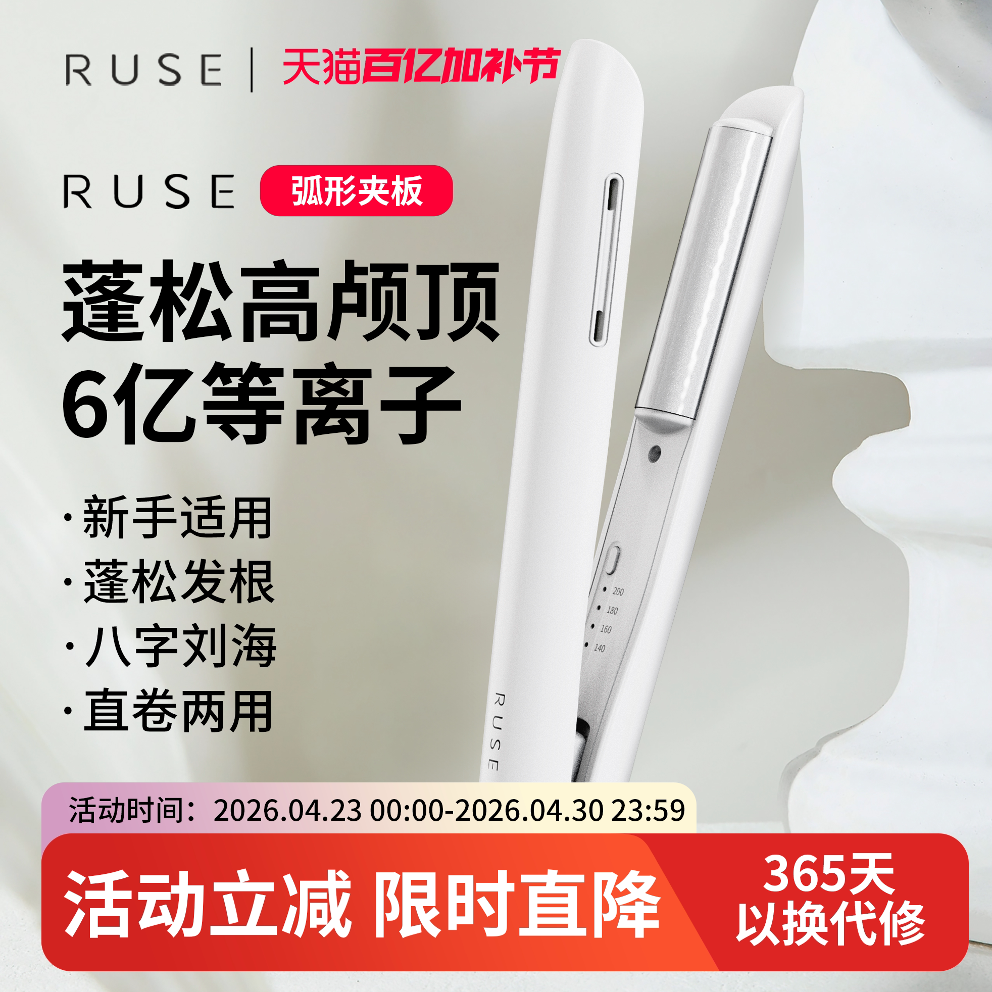 RUSE如色弧形玉米烫夹板蓬松高颅顶神器直卷发等负离子板夹卷发棒