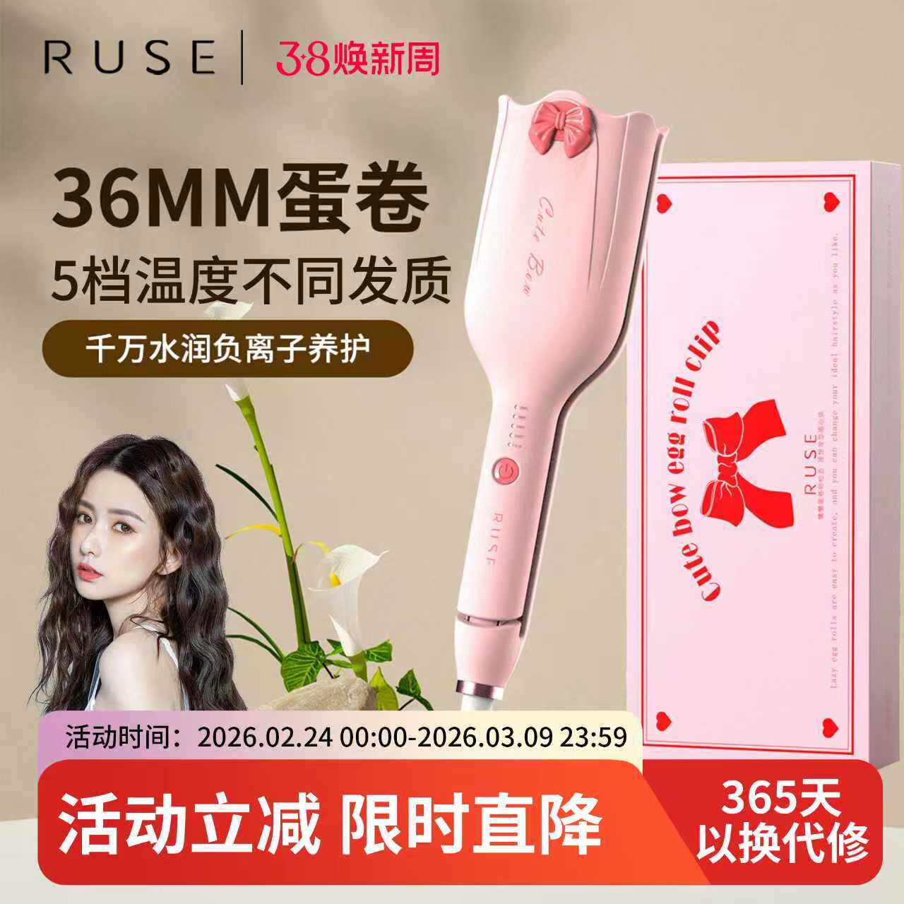 RUSE如色深V蛋卷头卷发棒36mm蛋卷棒持久定型神器蛋卷大卷蛋蛋卷