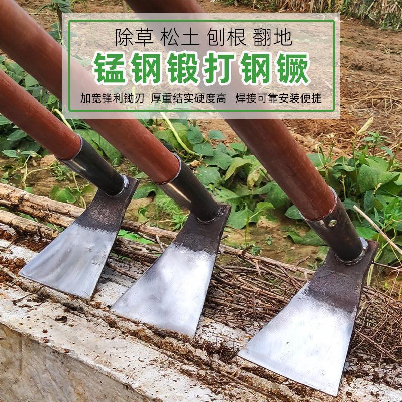 农业工具大全锰钢小锄头家用种菜锄除草农用工具大全挖地翻松土镢