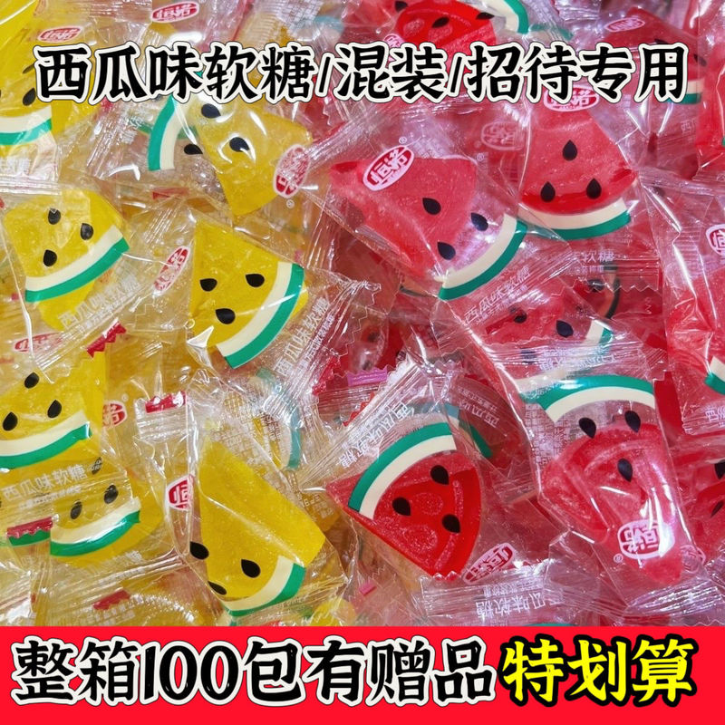 正宗【特价100包】正品新货西瓜创意软糖独立包装儿童休闲零食5包