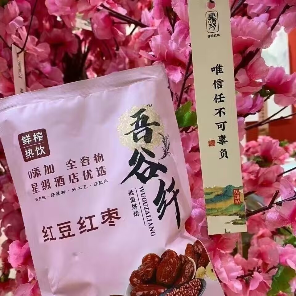 现货鲜榨玉米汁料包餐饮热饮商用五谷杂粮红豆山药红枣花生