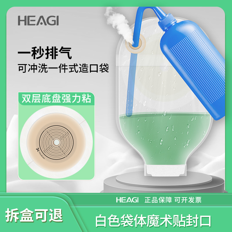 【1秒排气】造口袋一件式双层底盘直肠改道造囗袋可排气可冲洗