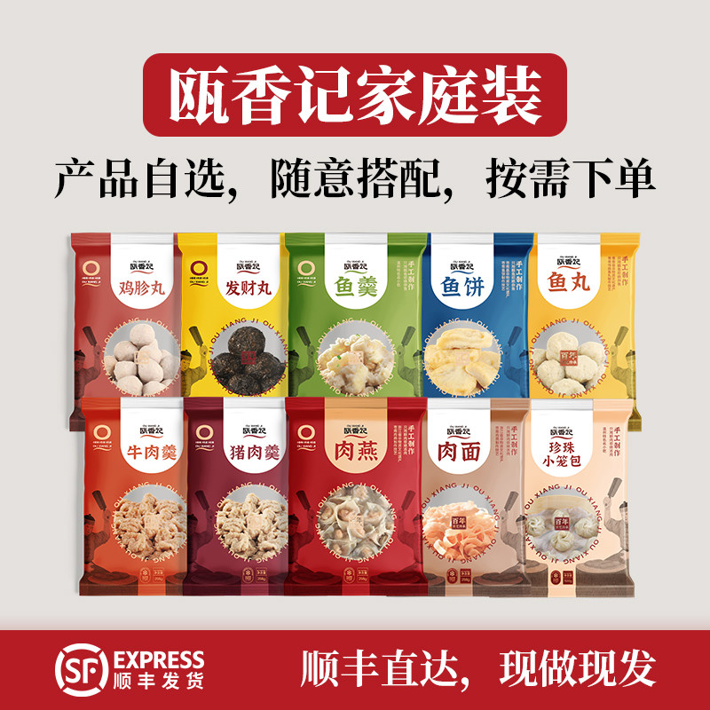 258g肉燕肉面鱼饼鱼羹鱼丸肉羹发财丸鸡胗丸温州苍南特产速冻产品