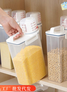 加厚米桶家用储物罐五谷防潮密封罐杂粮罐收纳盒食品级塑料