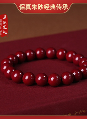 复古本命年紫金砂朱砂手链女款文玩手串手饰民族风串珠子饰品