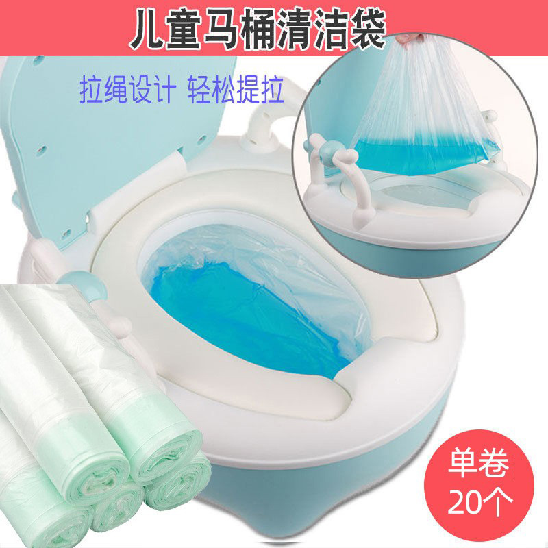 厂家儿童坐便器清洁袋 宝宝小马桶垃圾袋 一次性抽绳式塑料袋