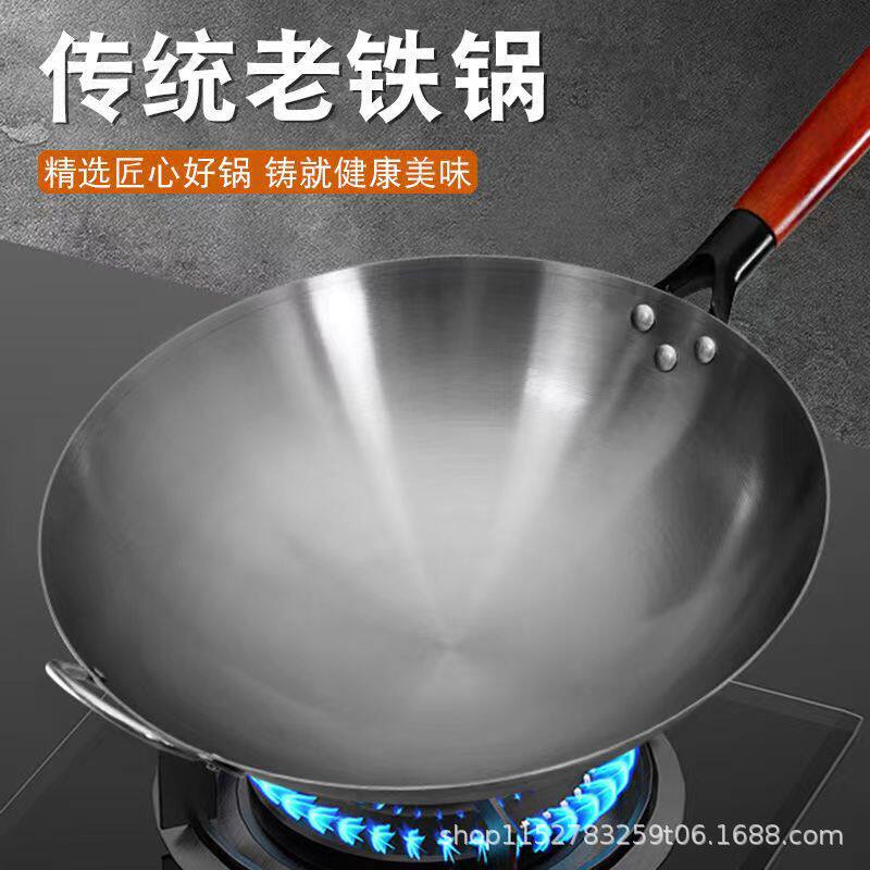 榉木爆炒铁锅原生态纯铁锅家用商炒锅
