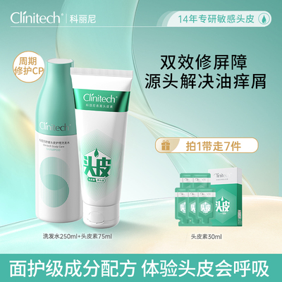 科丽尼青蒿头皮素洗发水头皮去屑控油温和清洁舒缓修护洗发膏止痒