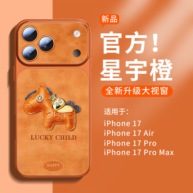 马上有钱适用苹果17promax手机壳2026新款高级感新年款外壳iphone16Pro马年女款Air全包15Plus防摔14PM保护套,3C数码配件,手机保护套/壳,淘宝优惠券,粉丝福利购,淘宝优惠卷