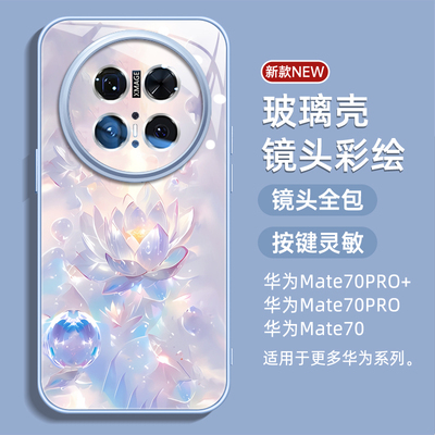 适用华为mate70好运金莲玻璃外壳