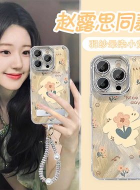 赵露思同款适用苹果16promax手机新款黄色小花iPhone15pro带手链支架华为Pura70pro女防摔小众mt60/50/40外壳