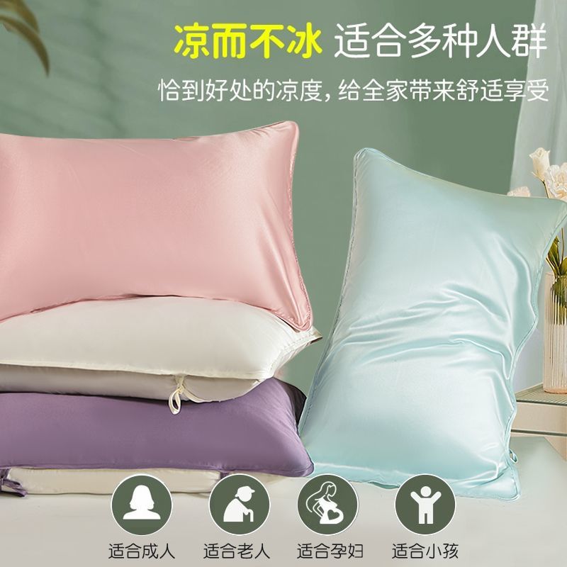 夏天冰丝枕巾单个装防滑绑带可固定色夏凉可水洗枕头巾一对套装