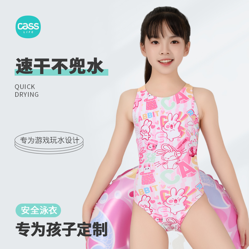 佳适女童2025新款专业训练泳衣兔